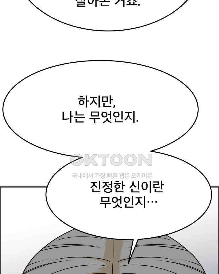 도깨비언덕에 왜 왔니? 2부 해수 101 101