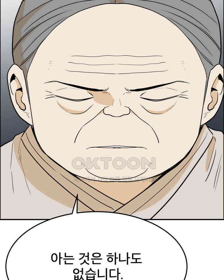 도깨비언덕에 왜 왔니? 2부 해수 101 102