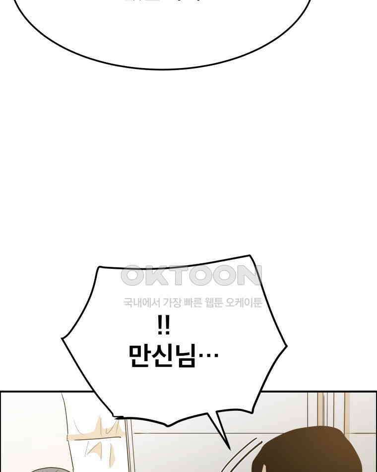도깨비언덕에 왜 왔니? 2부 해수 101 103