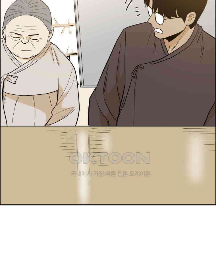 도깨비언덕에 왜 왔니? 2부 해수 101 104