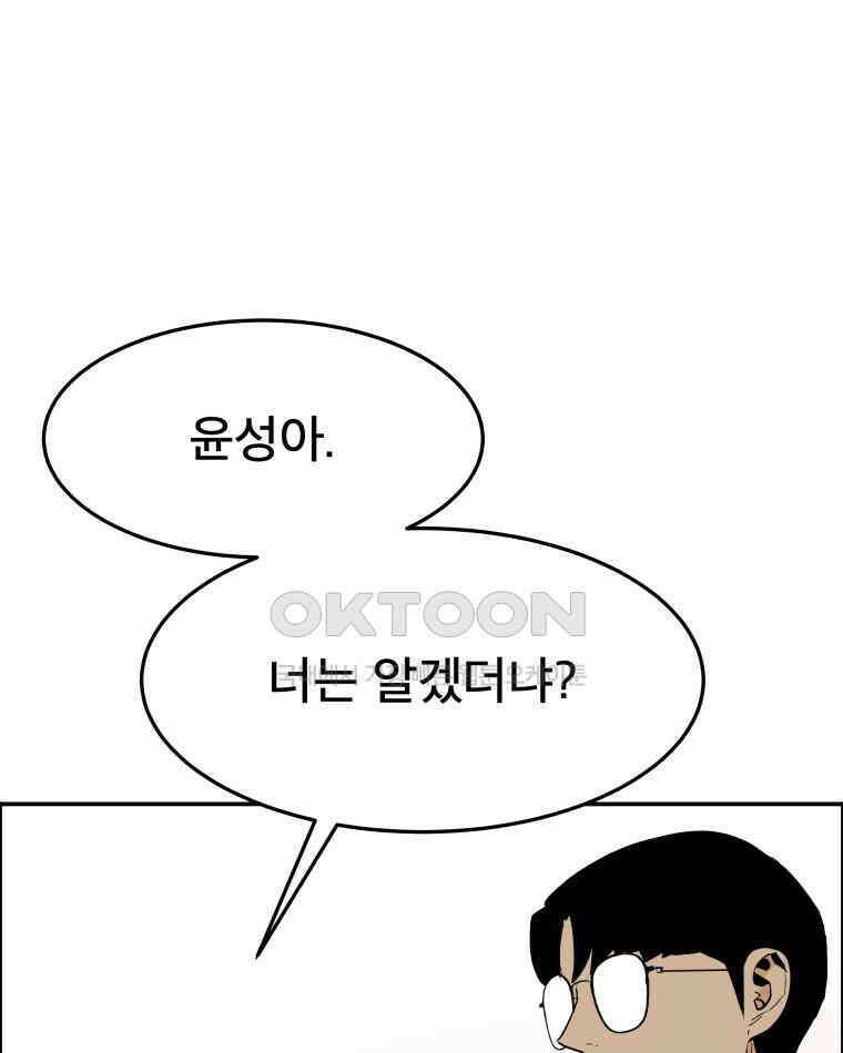 도깨비언덕에 왜 왔니? 2부 해수 101 105