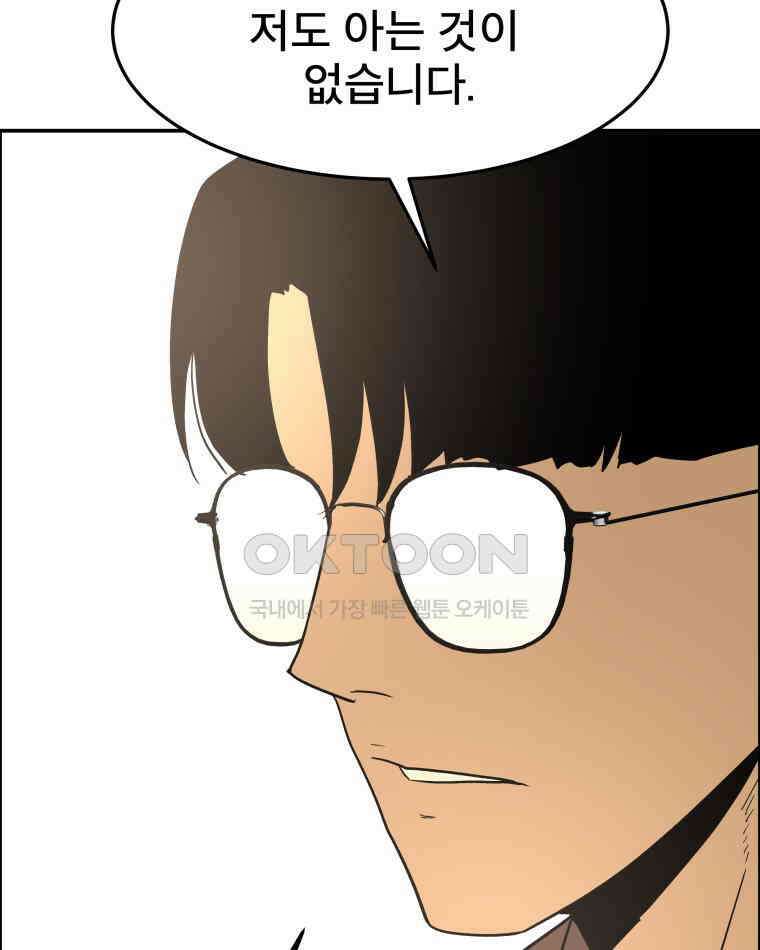 도깨비언덕에 왜 왔니? 2부 해수 101 107