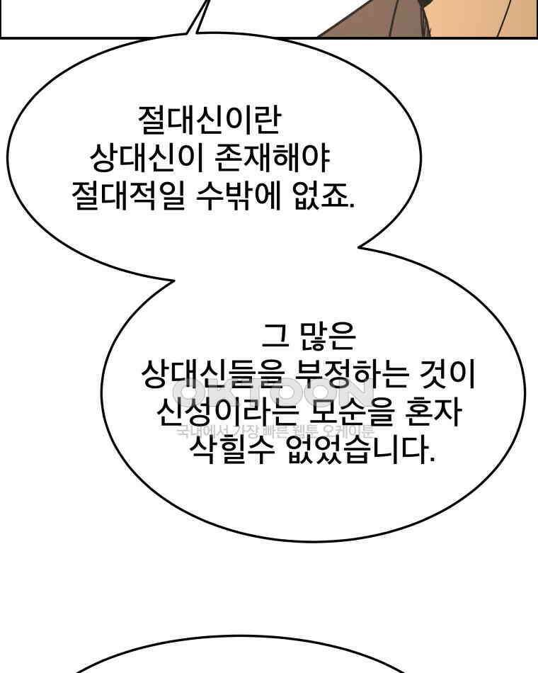 도깨비언덕에 왜 왔니? 2부 해수 101 108