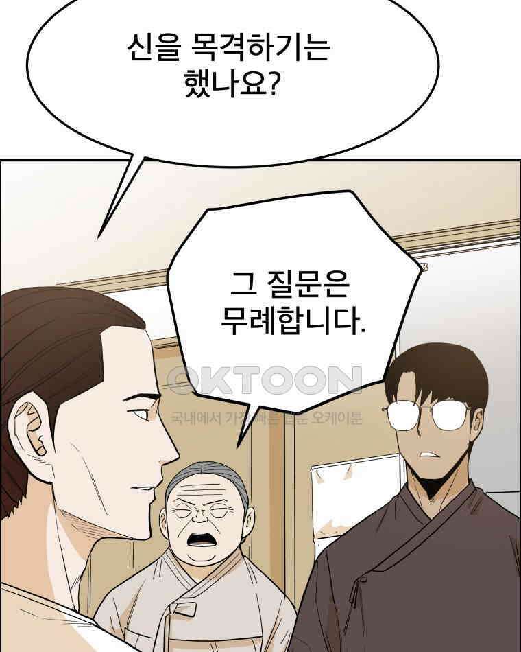 도깨비언덕에 왜 왔니? 2부 해수 101 109