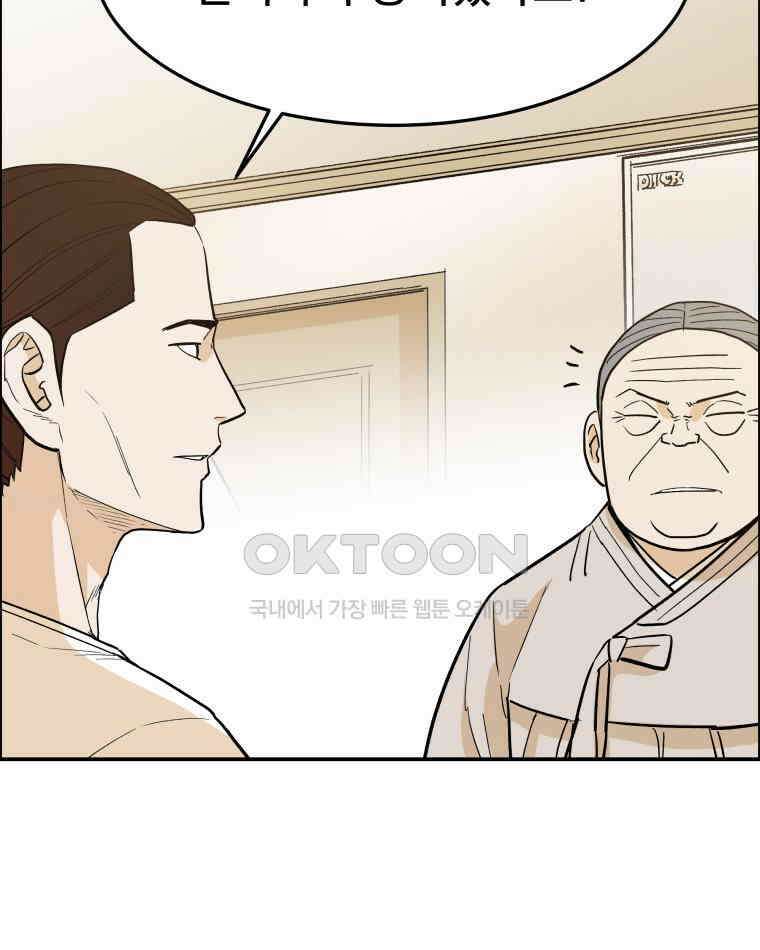 도깨비언덕에 왜 왔니? 2부 해수 101 111