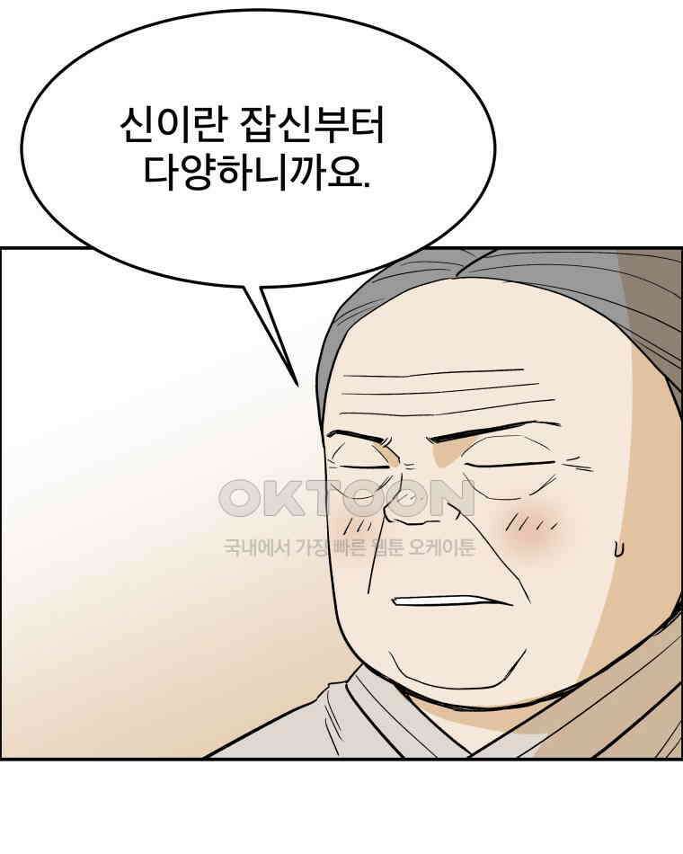 도깨비언덕에 왜 왔니? 2부 해수 101 112