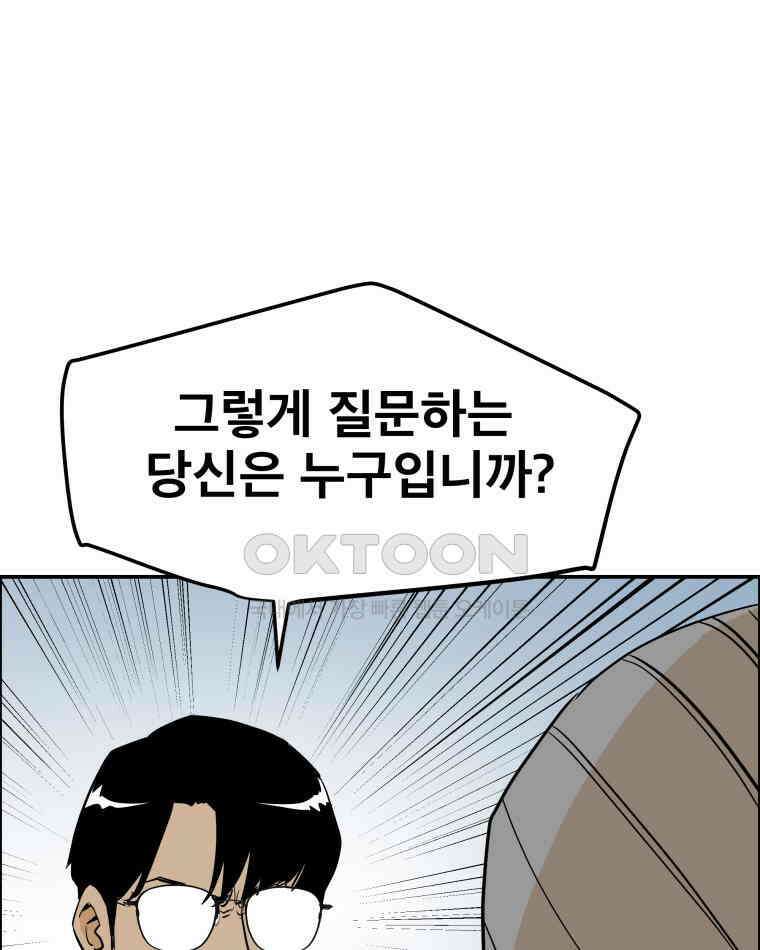 도깨비언덕에 왜 왔니? 2부 해수 101 113
