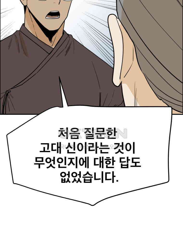 도깨비언덕에 왜 왔니? 2부 해수 101 114