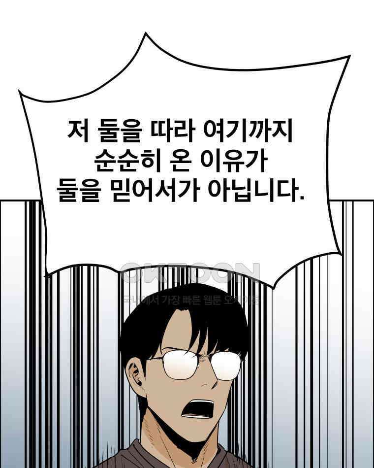 도깨비언덕에 왜 왔니? 2부 해수 101 115