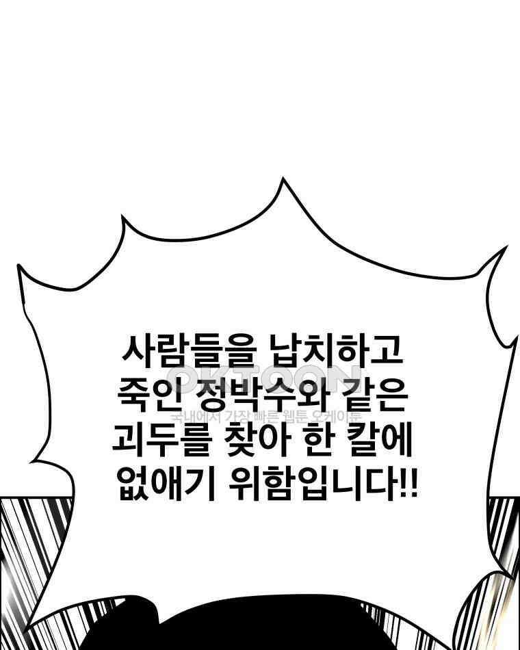 도깨비언덕에 왜 왔니? 2부 해수 101 117