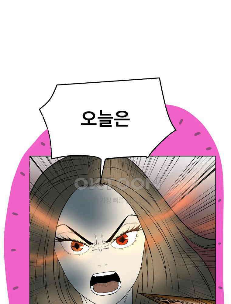 도깨비언덕에 왜 왔니? 2부 해수 101 122