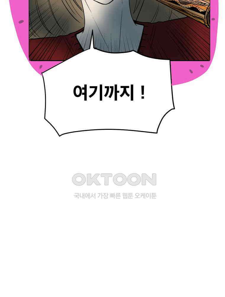 도깨비언덕에 왜 왔니? 2부 해수 101 123