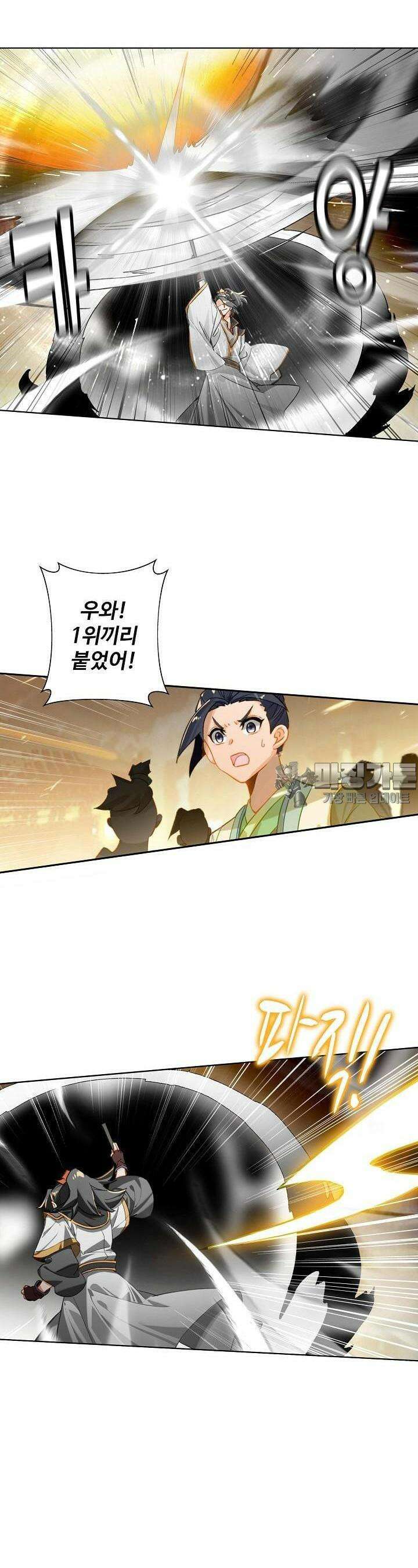 원존: 용의 비상 491화 5
