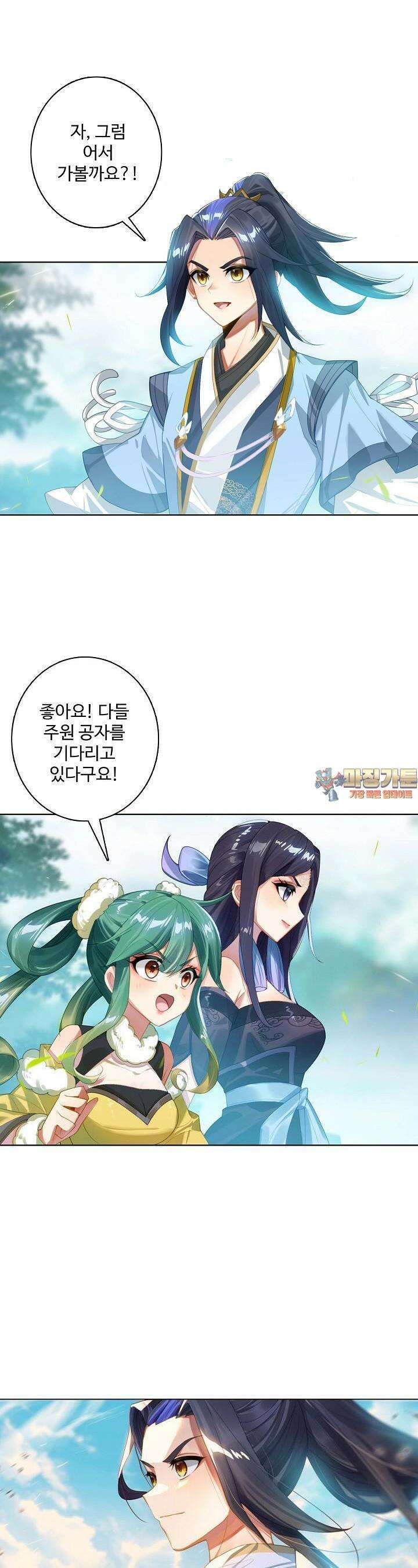 원존: 용의 비상 500화 1