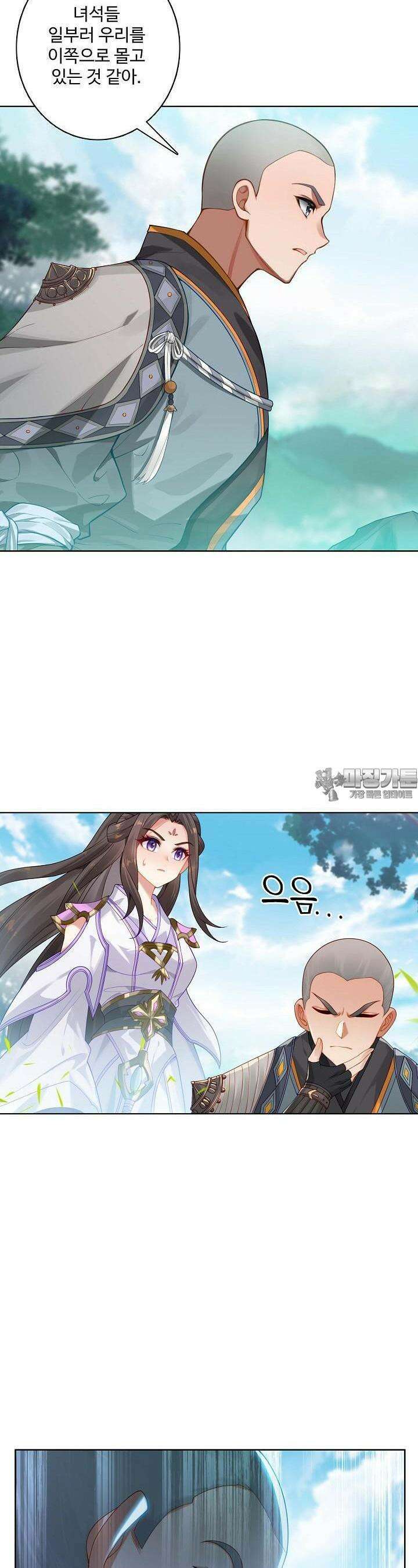 원존: 용의 비상 500화 4