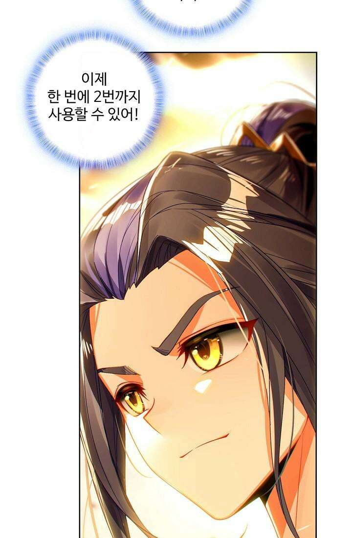 원존: 용의 비상 506화 8