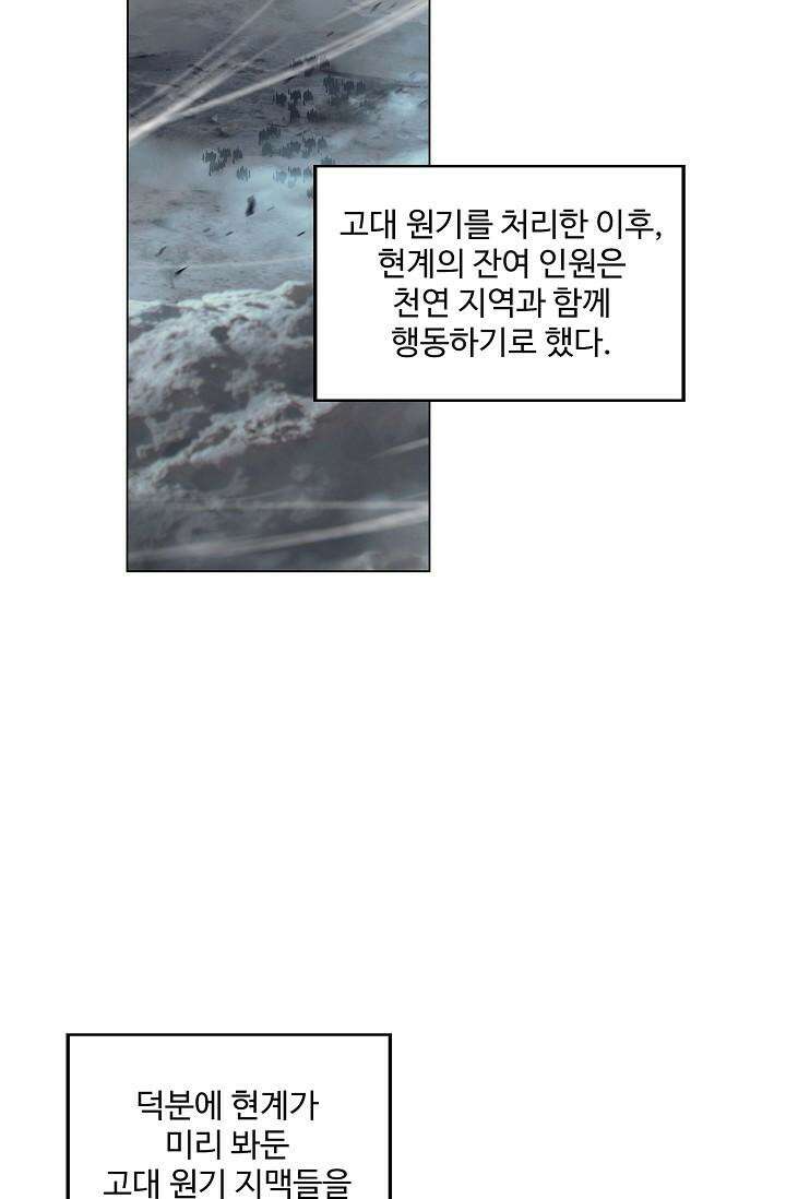 원존: 용의 비상 506화 10