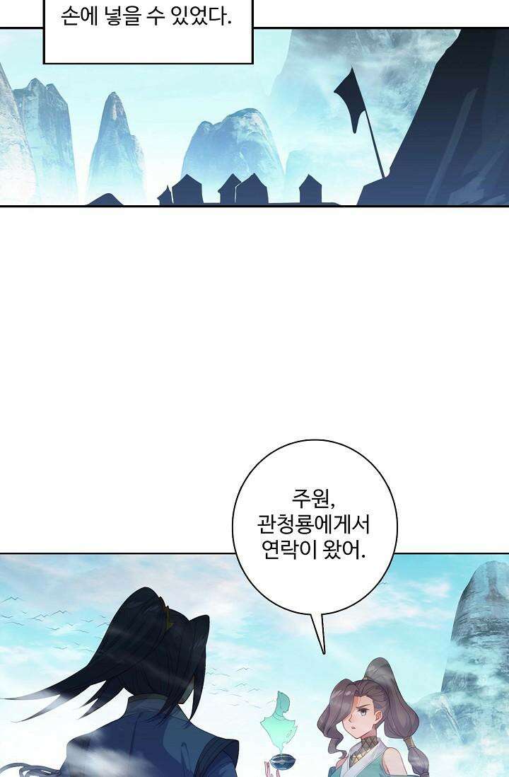 원존: 용의 비상 506화 11