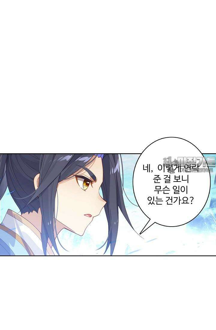원존: 용의 비상 506화 15