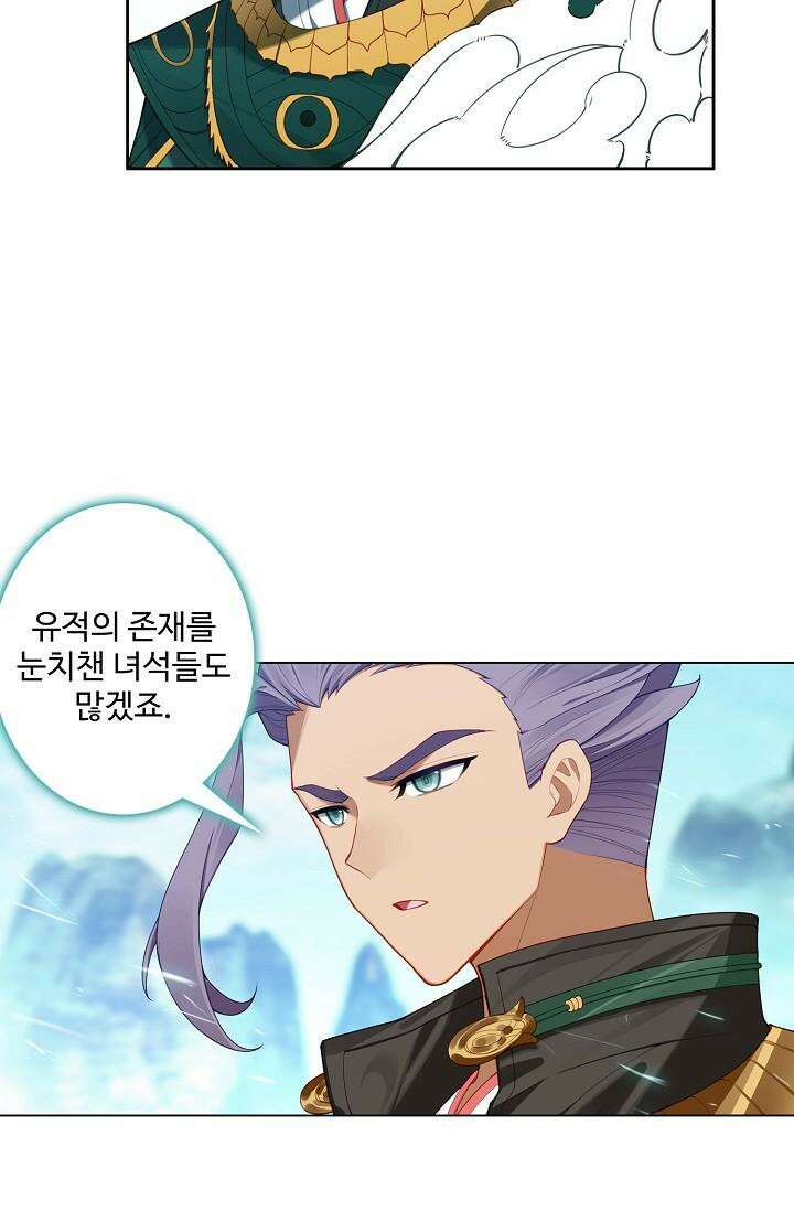 원존: 용의 비상 506화 22
