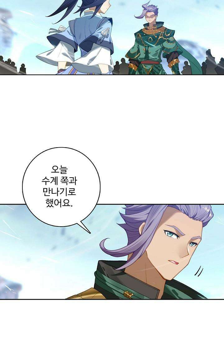 원존: 용의 비상 506화 28