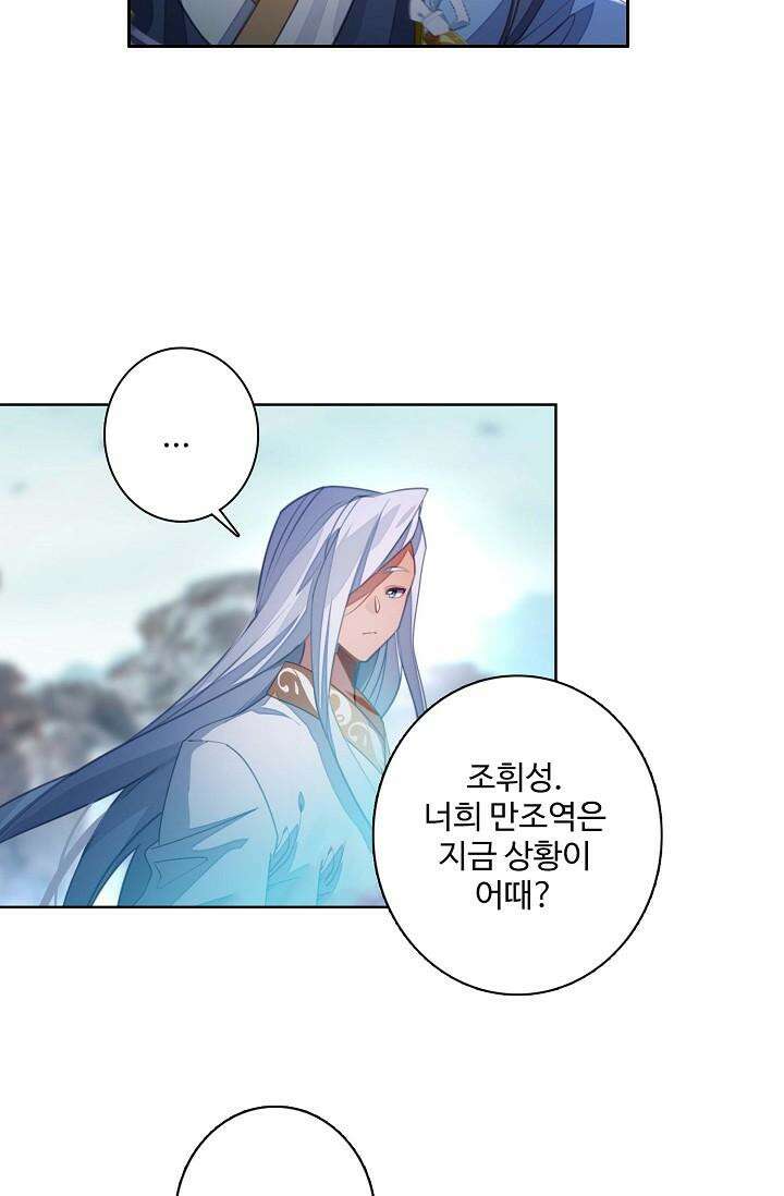 원존: 용의 비상 506화 34