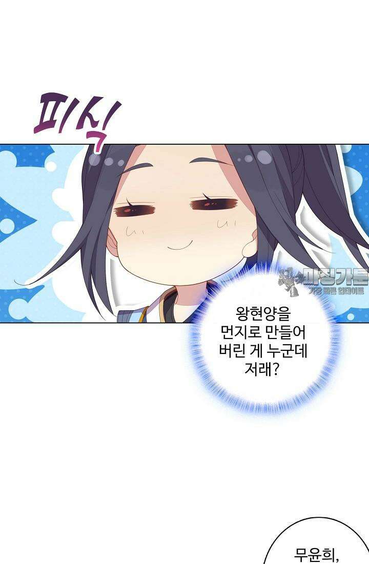 원존: 용의 비상 506화 36