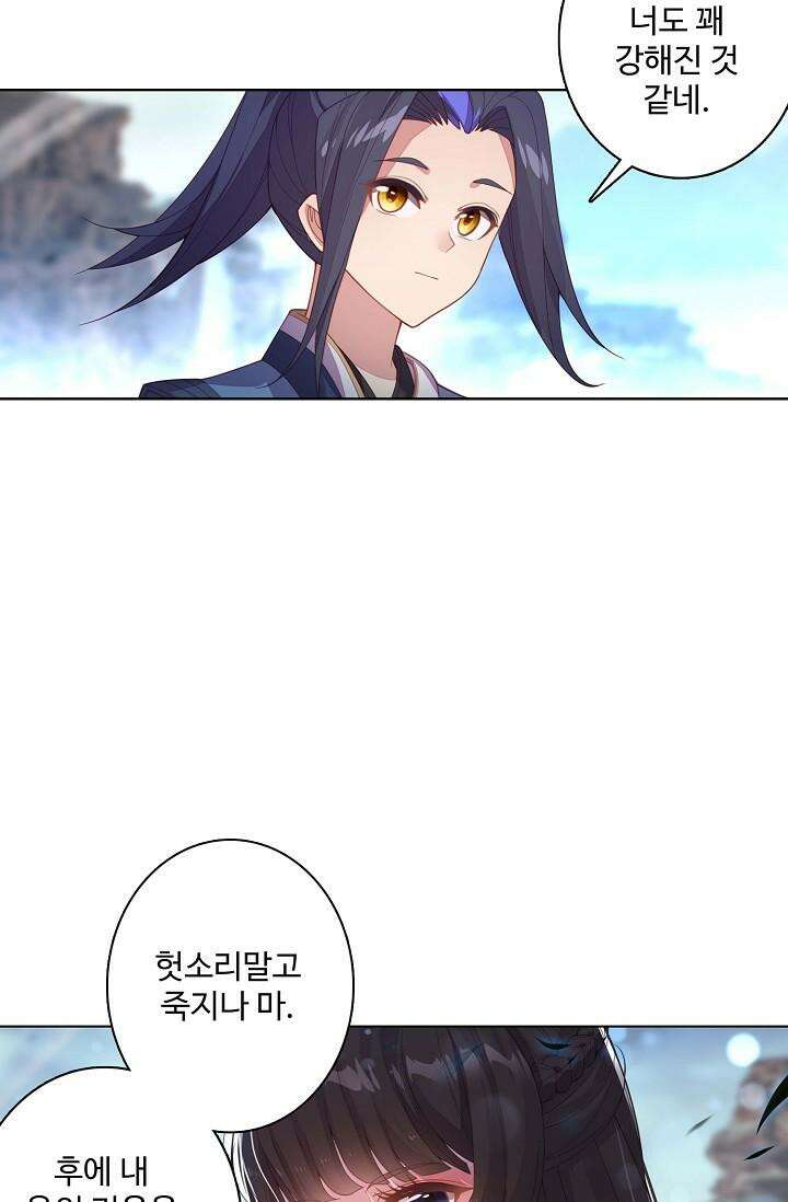원존: 용의 비상 506화 37
