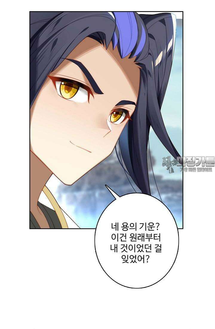 원존: 용의 비상 506화 39