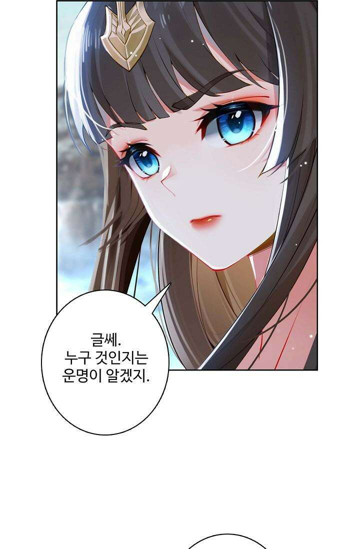 원존: 용의 비상 506화 40