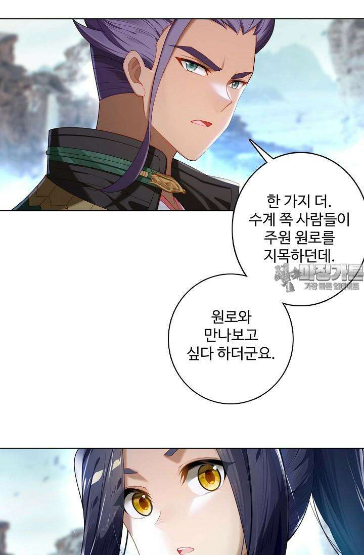 원존: 용의 비상 506화 42