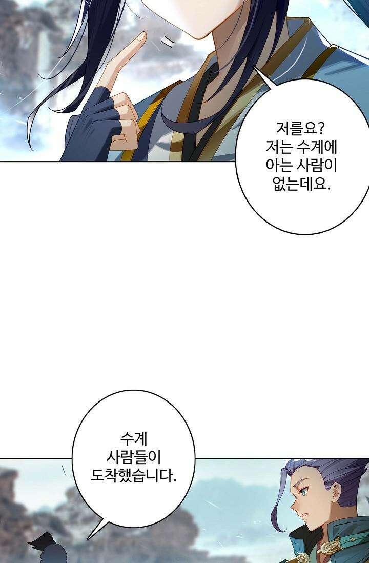 원존: 용의 비상 506화 43