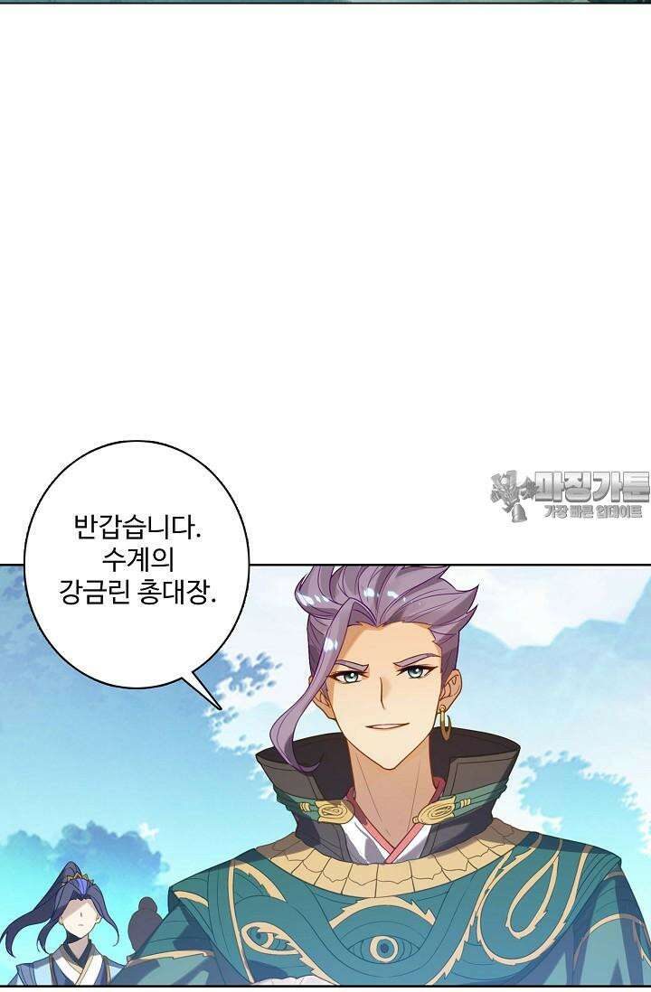 원존: 용의 비상 506화 45