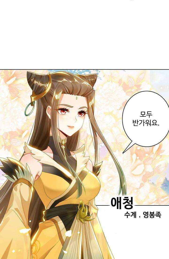 원존: 용의 비상 506화 50