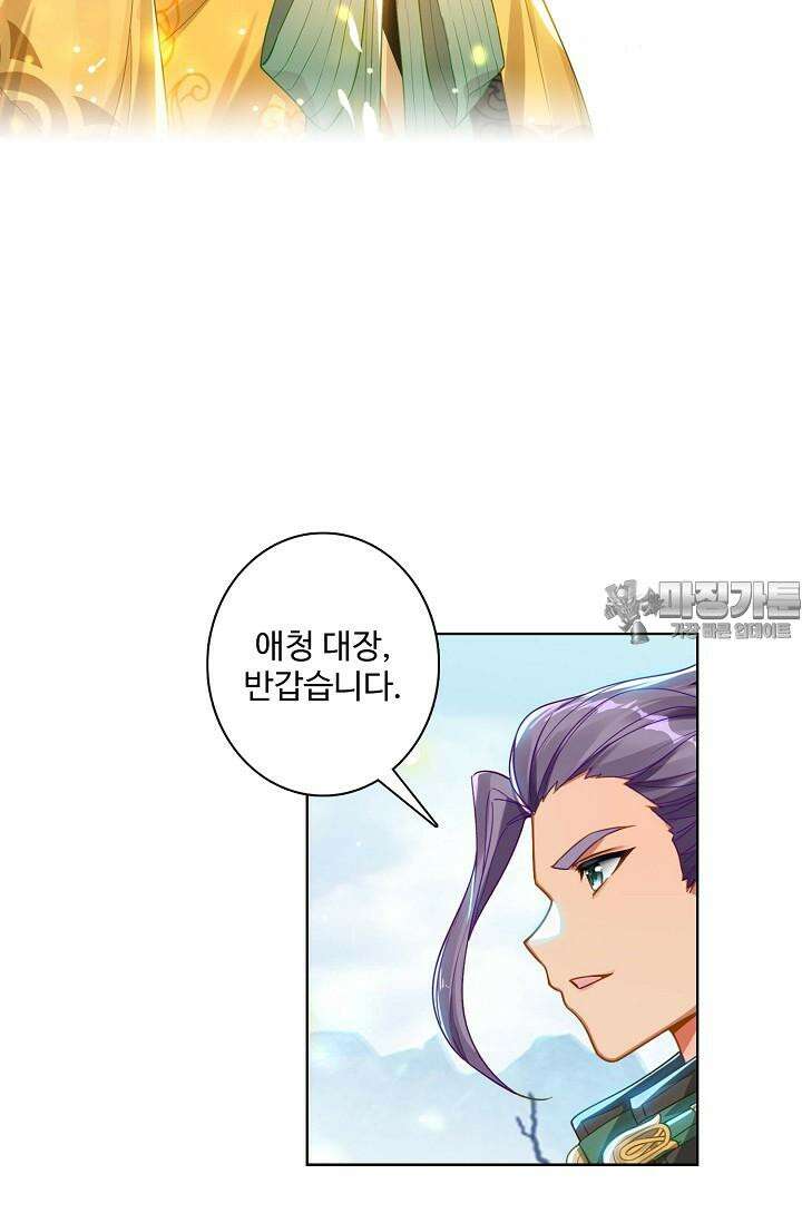 원존: 용의 비상 506화 51