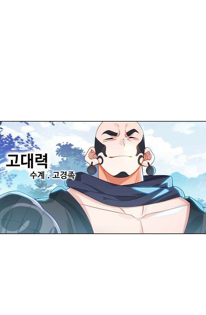 원존: 용의 비상 506화 52