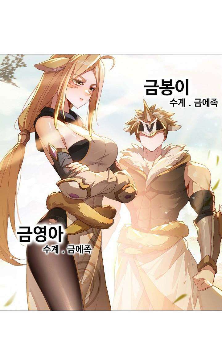 원존: 용의 비상 506화 53