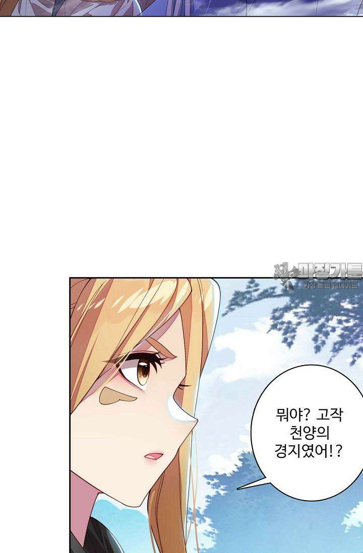 원존: 용의 비상 506화 57