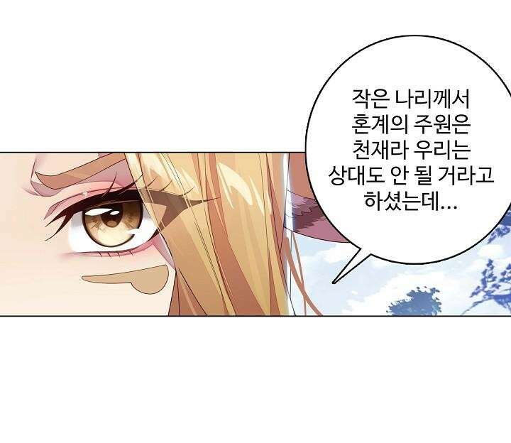 원존: 용의 비상 506화 59