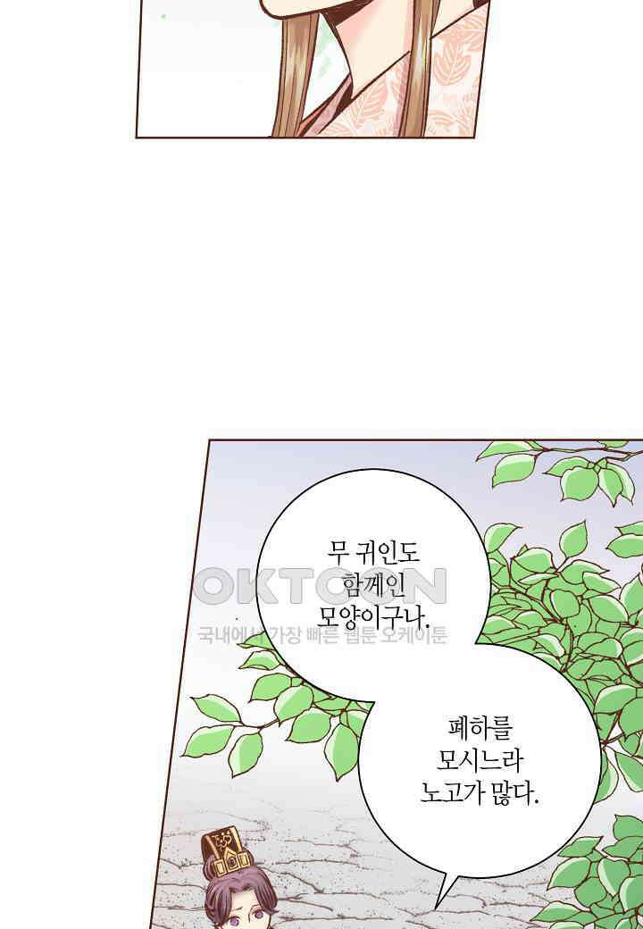 325． 눈이 나려 꽃 163화 (1) 9