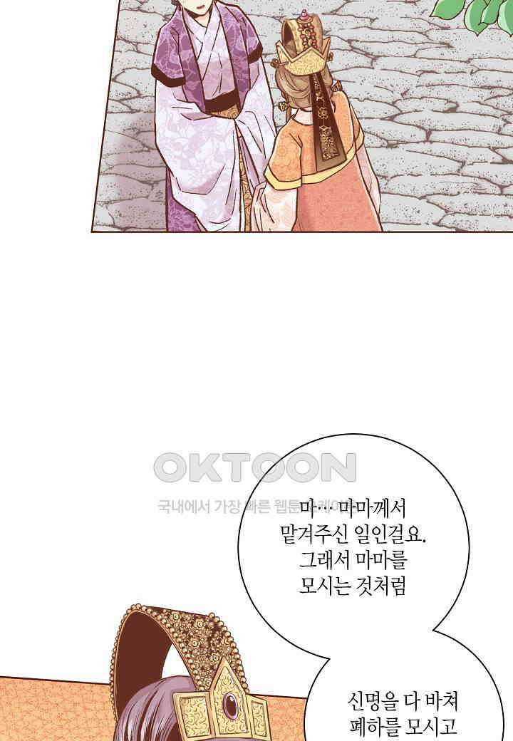 325． 눈이 나려 꽃 163화 (1) 10