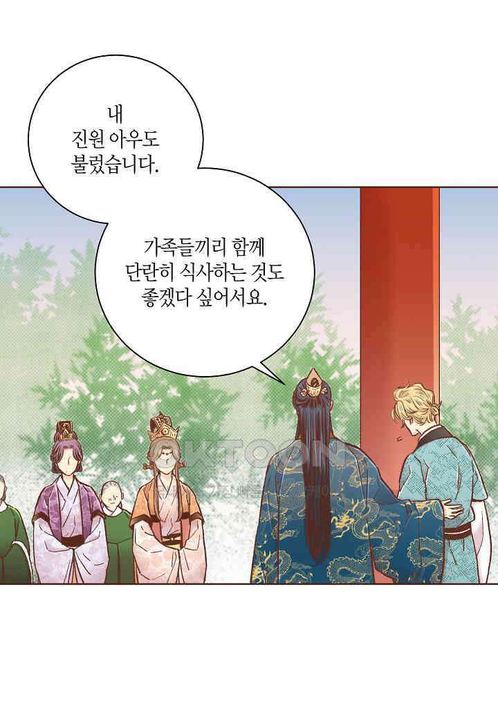 325． 눈이 나려 꽃 163화 (1) 16