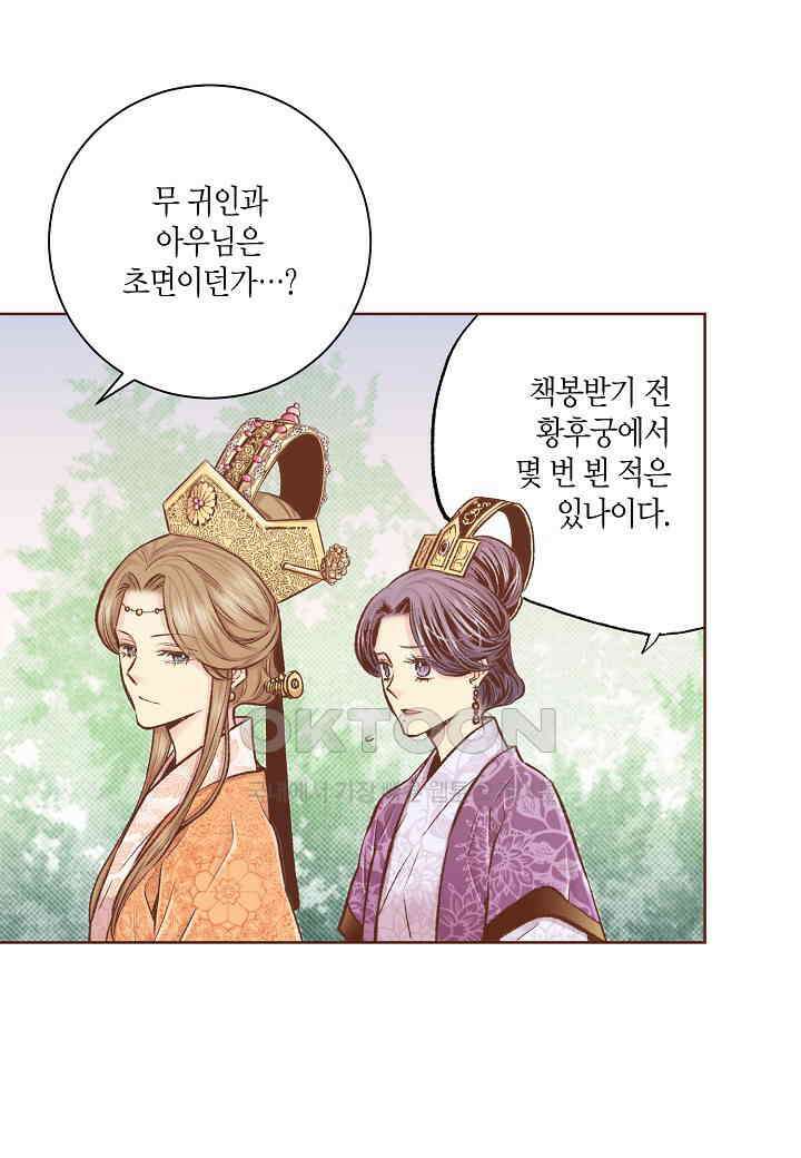 325． 눈이 나려 꽃 163화 (1) 17