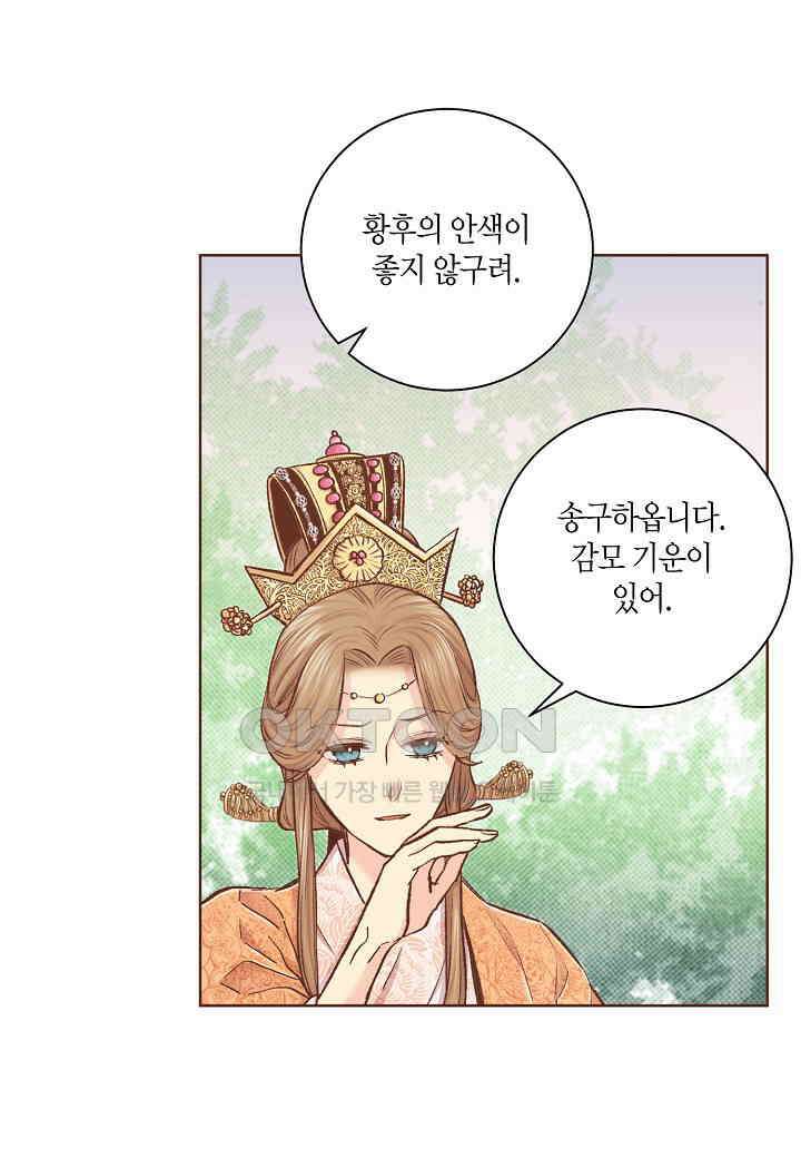 325． 눈이 나려 꽃 163화 (1) 20