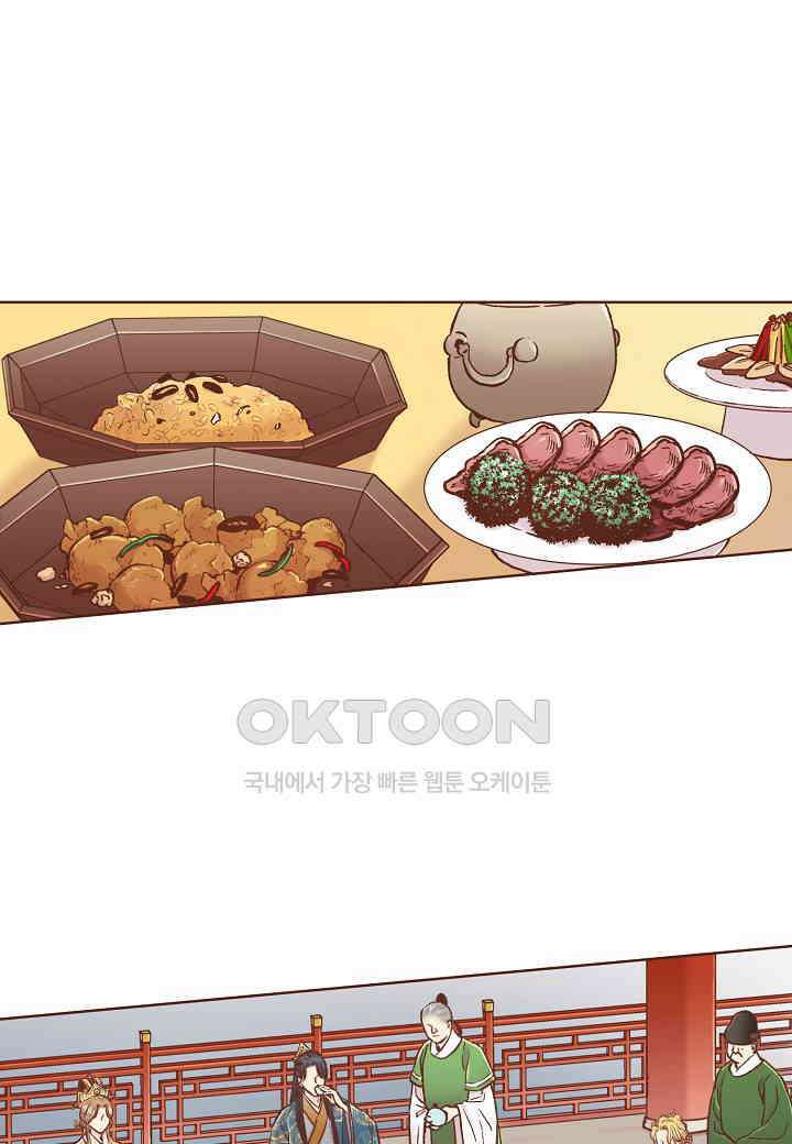 325． 눈이 나려 꽃 163화 (1) 22
