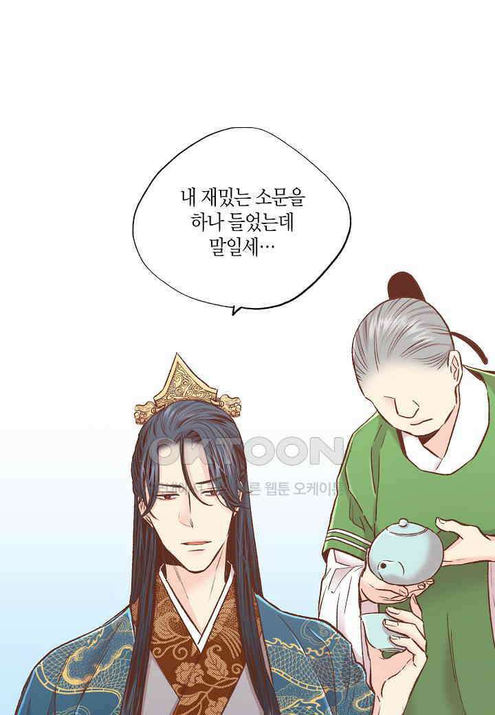 325． 눈이 나려 꽃 163화 (1) 24