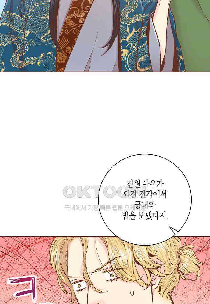 325． 눈이 나려 꽃 163화 (1) 25