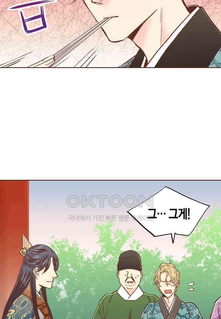 325． 눈이 나려 꽃 163화 (1) 26