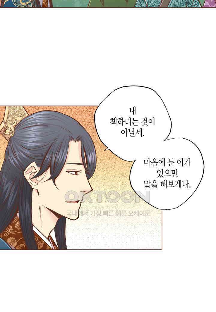 325． 눈이 나려 꽃 163화 (1) 27