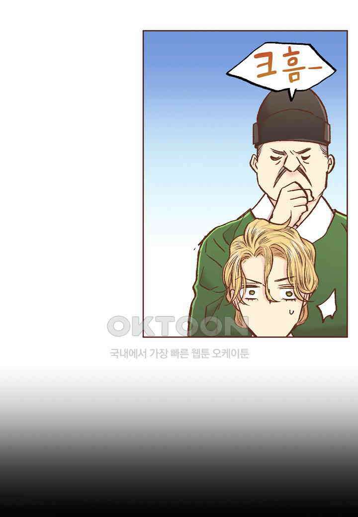 325． 눈이 나려 꽃 163화 (1) 28